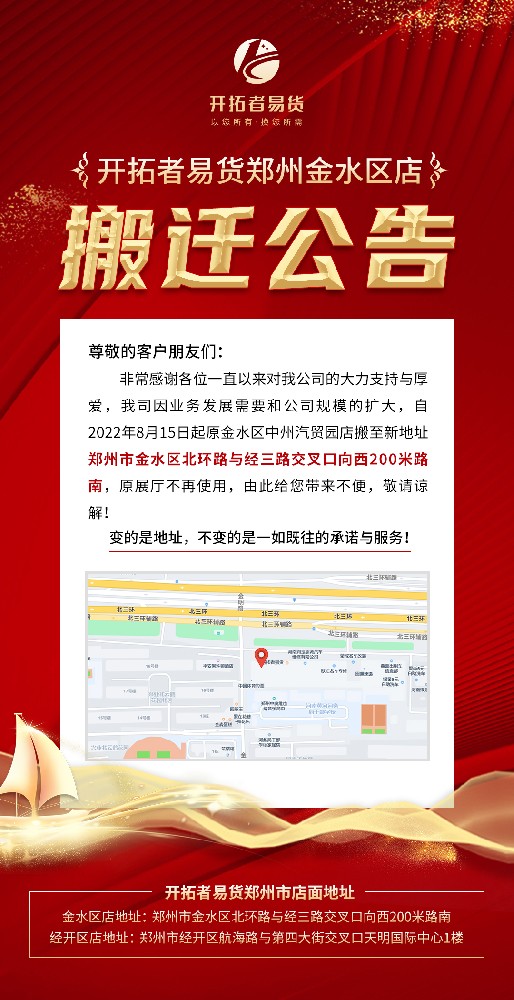 二店搬迁.jpg