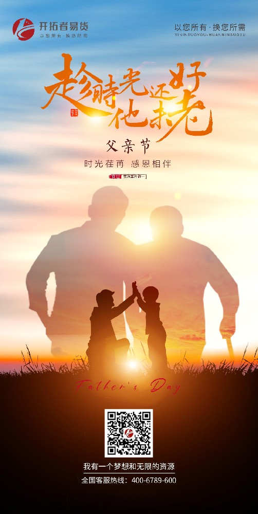 父亲节.jpg